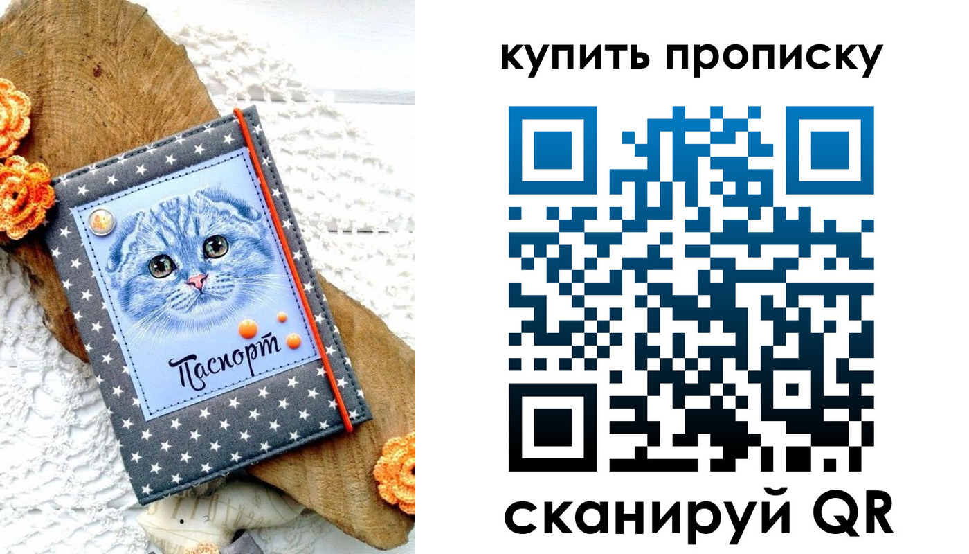 временная регистрация недорого в Ханты-Мансийске