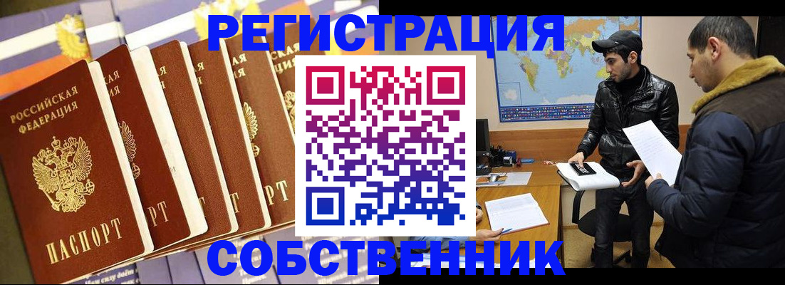 временная регистрация надежно в Ханты-Мансийске