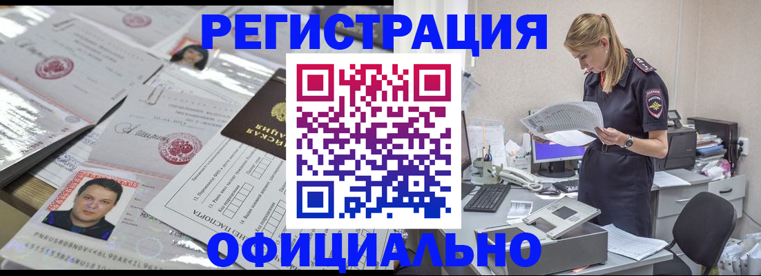 прописка для кредита в Ханты-Мансийске
