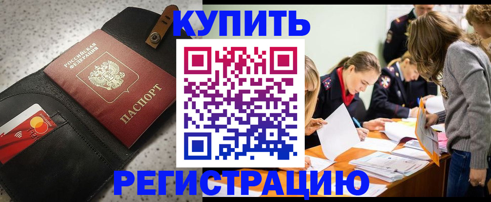 прописка паспорт в Ханты-Мансийске
