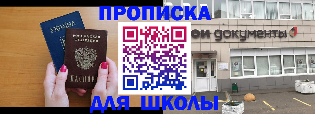 прописка в квартире в Ханты-Мансийске