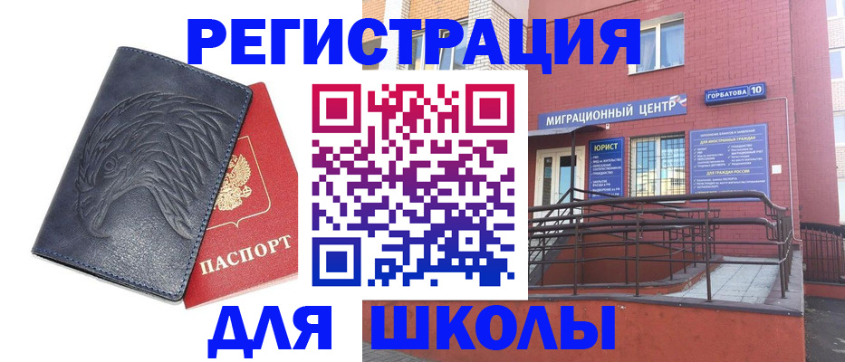 временная регистрация адрес в Ханты-Мансийске