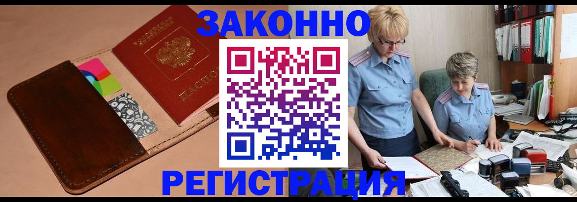 временная регистрация недорого в Ханты-Мансийске