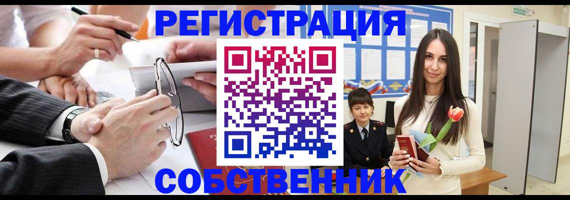 временная регистрация для школы в Ханты-Мансийске