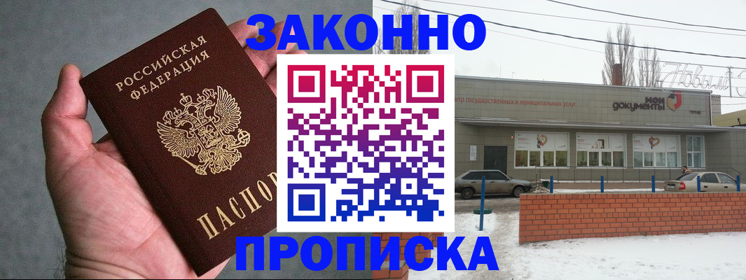 временная регистрация в квартире в Ханты-Мансийске